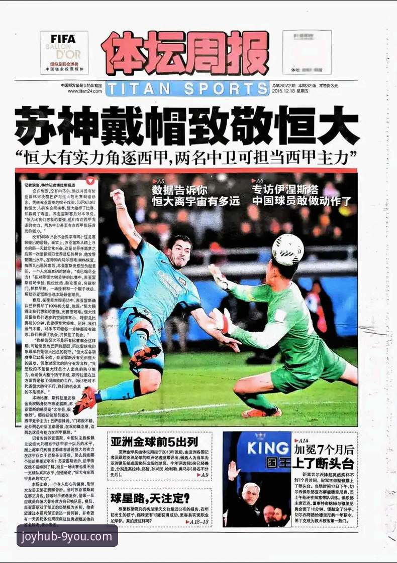 从恒大足球兴衰到企业合规：在九游官网获取深度财经分析的操作教程