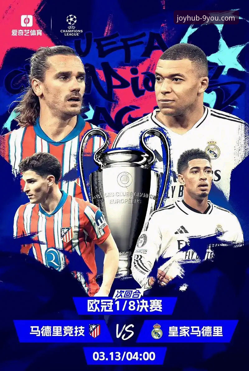 九游官网游戏中心 3个关键数据,解读皇马欧冠大胜背后的战术革命