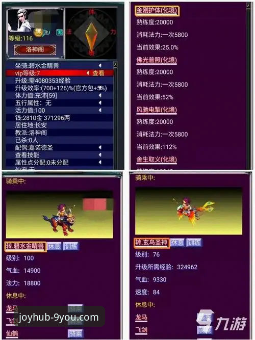 九游官网靠谱吗？深度对比官方版与第三方下载渠道的差异