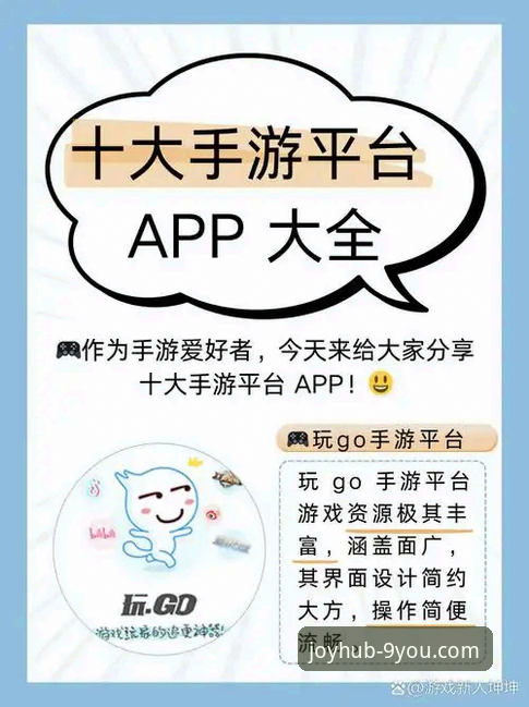 九游官网全方位实用指南：从下载到畅玩的突破性体验