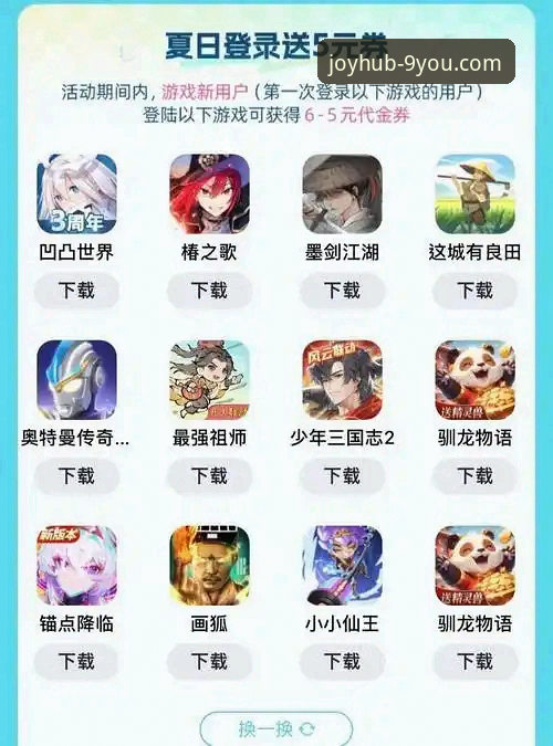 九游官网游戏中心官方下载 九游官网游戏中心官方下载值不值得一试?如何安全获取最新版本?