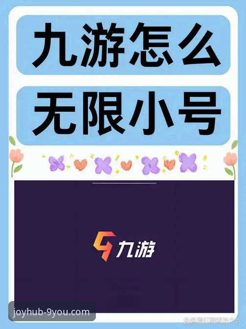 九游官网海量游戏 如何通过九游官网海量游戏,开启你的掌上娱乐新纪元?