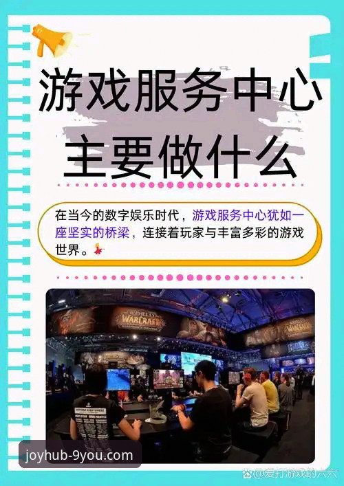 九游官网怎么样 深度揭秘九游游戏官网:海量资源背后的真实体验与用户洞察