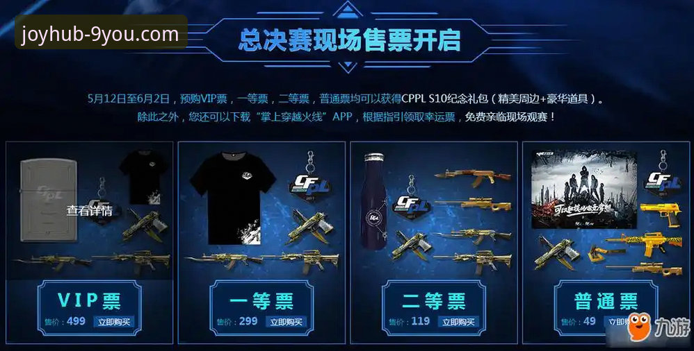 九游官网入口观赛体验深度评测：复盘广东队惊险逆转之战