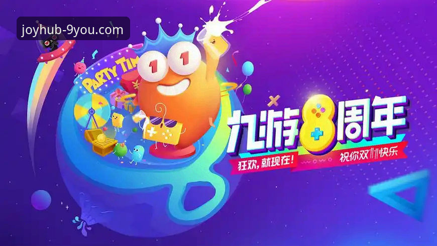 九游官网手机版安装下载全流程深度评测：从入口到体验的技术解析